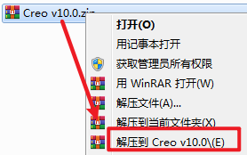 Creo 10.0软件包免费下载 Creo10.0安装教程