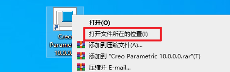 Creo 10.0软件包免费下载 Creo10.0安装教程