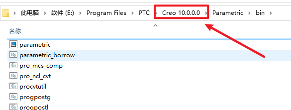 Creo 10.0软件包免费下载 Creo10.0安装教程