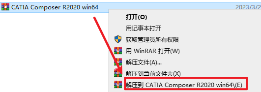 CATIA Composer R2020软件安装包免费下载安装教程