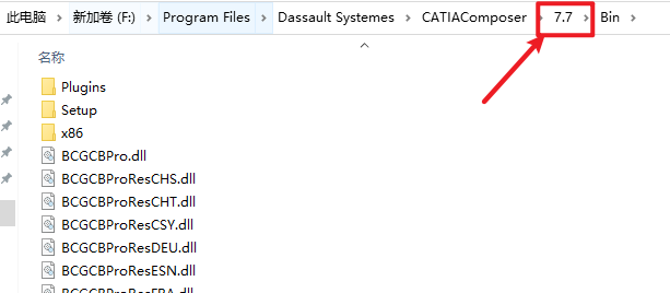 CATIA Composer R2020软件安装包免费下载安装教程