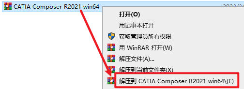 CATIA Composer R2021软件安装包免费下载安装教程