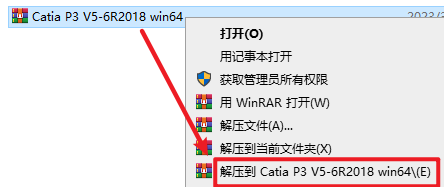 CATIA P3 V5-6R2018安装包免费下载安装教程