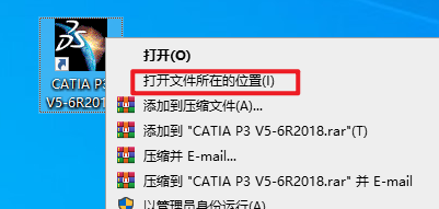 CATIA P3 V5-6R2018安装包免费下载安装教程