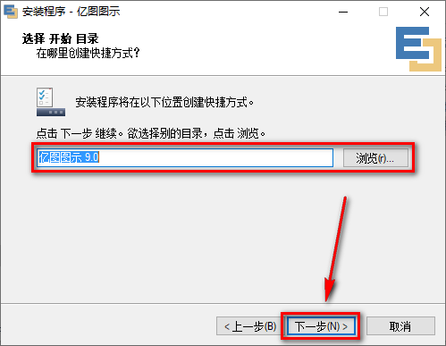 亿图图示 9.0矢量绘图软件安装包免费下载安装教程