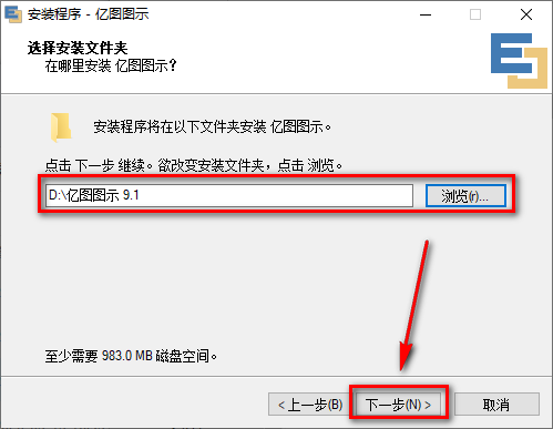 亿图图示 9.1矢量绘图软件安装包免费下载安装教程