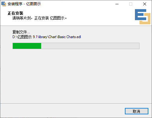 亿图图示 9.1矢量绘图软件安装包免费下载安装教程