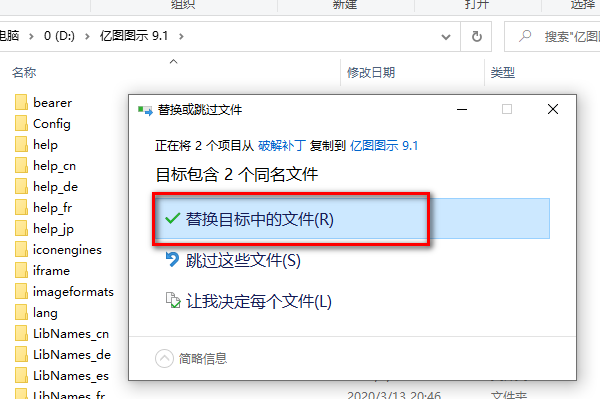 亿图图示 9.1矢量绘图软件安装包免费下载安装教程