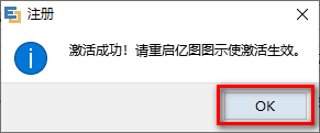 亿图图示 9.1矢量绘图软件安装包免费下载安装教程