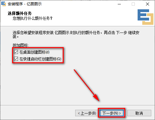 亿图图示 9.2矢量绘图软件安装包免费下载安装教程