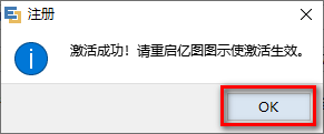 亿图图示 9.2矢量绘图软件安装包免费下载安装教程