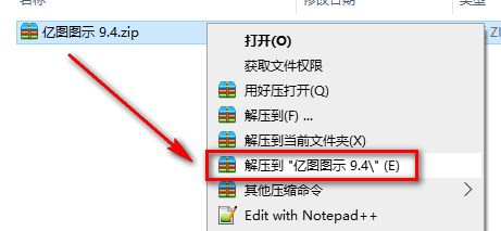 亿图图示 9.4矢量绘图软件安装包免费下载安装教程