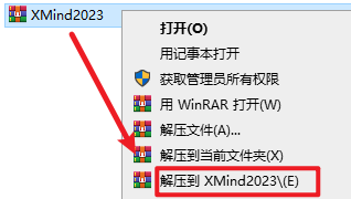 XMind 2023思维导图软件安装包下载安装教程