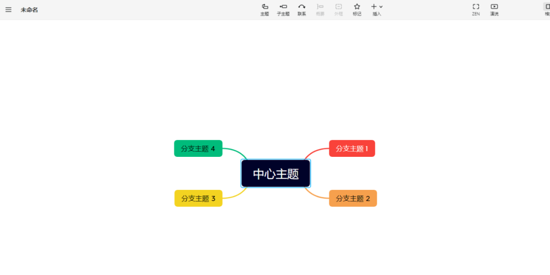 XMind 2023思维导图软件安装包下载安装教程