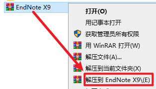EndNote X9文献管理软件安装包下载及安装教程 EndNote X9文献管理软件安装包下载及安装教程