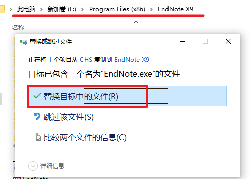 EndNote X9文献管理软件安装包下载及安装教程 EndNote X9文献管理软件安装包下载及安装教程