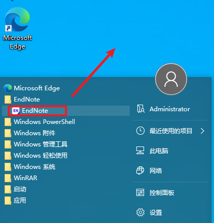 EndNote X9文献管理软件安装包下载及安装教程 EndNote X9文献管理软件安装包下载及安装教程