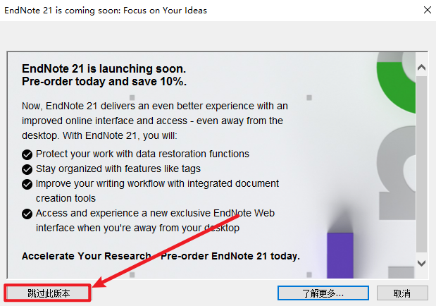EndNote X9文献管理软件安装包下载及安装教程 EndNote X9文献管理软件安装包下载及安装教程