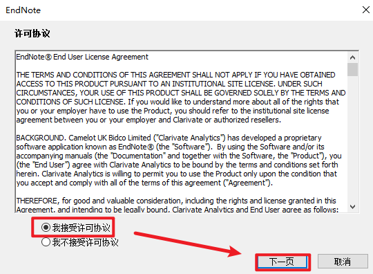 EndNote X9文献管理软件安装包下载及安装教程 EndNote X9文献管理软件安装包下载及安装教程