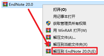 EndNote 20文献管理软件中英版安装包下载及安装教程