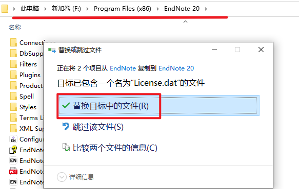 EndNote 20文献管理软件中英版安装包下载及安装教程