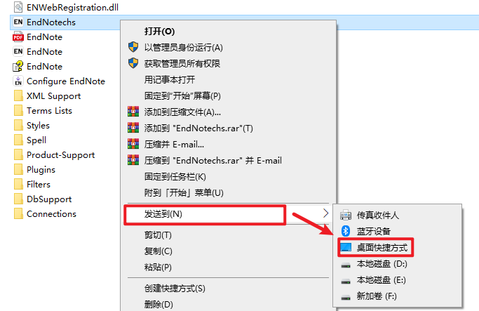 EndNote 20文献管理软件中英版安装包下载及安装教程