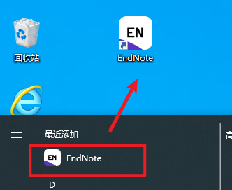 EndNote 20文献管理软件中英版安装包下载及安装教程