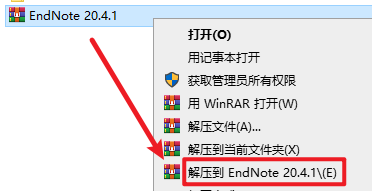 EndNote 20.4文献管理软件中英版安装包下载及安装教程