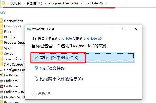 EndNote 20.4文献管理软件中英版安装包下载及安装教程