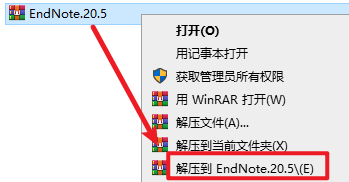 EndNote 20.5文献管理软件中英版安装包下载及安装教程 EndNote 20.5文献管理软件中英版安装包下载及安装教程