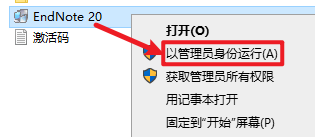EndNote 20.5文献管理软件中英版安装包下载及安装教程 EndNote 20.5文献管理软件中英版安装包下载及安装教程