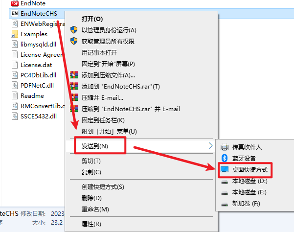 EndNote 20.5文献管理软件中英版安装包下载及安装教程 EndNote 20.5文献管理软件中英版安装包下载及安装教程