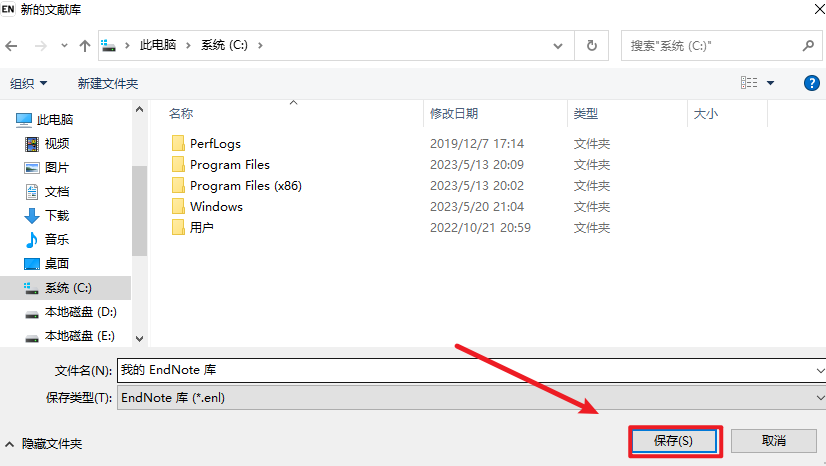 EndNote 20.5文献管理软件中英版安装包下载及安装教程 EndNote 20.5文献管理软件中英版安装包下载及安装教程