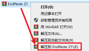 EndNote 21英文版安装包下载及安装教程