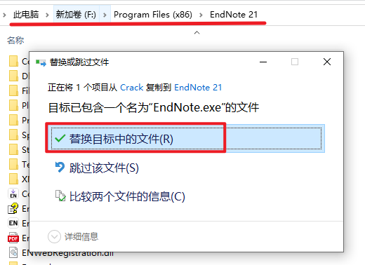 EndNote 21英文版安装包下载及安装教程