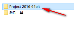 Project 2016项目管理软件安装包免费下载安装教程