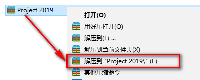 Project 2019项目管理软件安装包免费下载安装教程