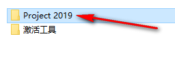 Project 2019项目管理软件安装包免费下载安装教程