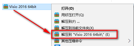 Visio 2016流程图绘制软件安装包免费下载安装教程