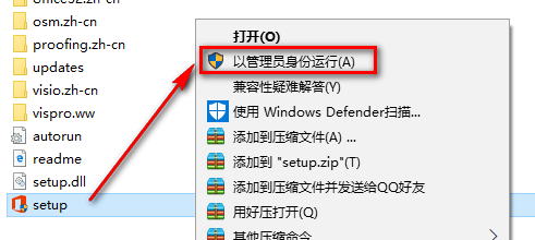 Visio 2016流程图绘制软件安装包免费下载安装教程