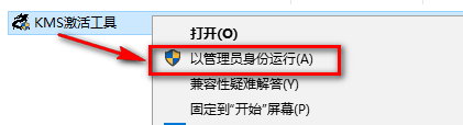 Visio 2016流程图绘制软件安装包免费下载安装教程