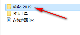 Visio 2019流程图绘制软件安装包免费下载安装教程