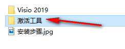 Visio 2019流程图绘制软件安装包免费下载安装教程