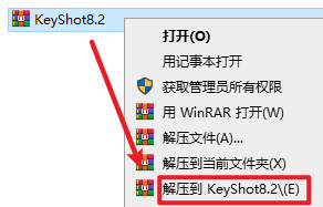 渲染软件keyshot 8.2安装包免费下载安装教程