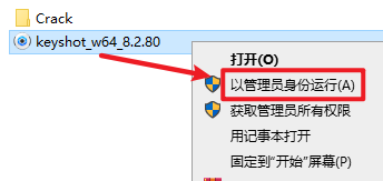 渲染软件keyshot 8.2安装包免费下载安装教程