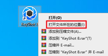 渲染软件keyshot 8.2安装包免费下载安装教程