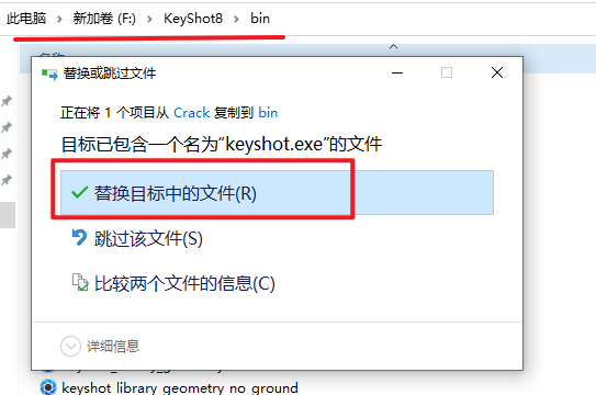 渲染软件keyshot 8.2安装包免费下载安装教程