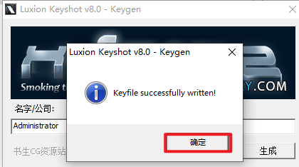 渲染软件keyshot 8.2安装包免费下载安装教程