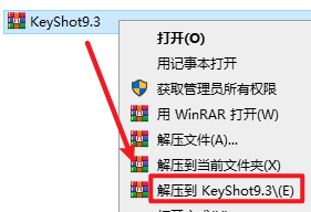 渲染软件keyshot 9.3安装包免费下载安装教程