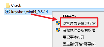 渲染软件keyshot 9.3安装包免费下载安装教程